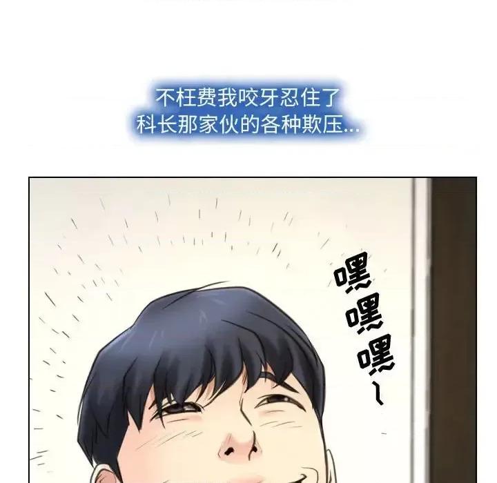 大声说爱我 说你爱我-第 9 话 第59页