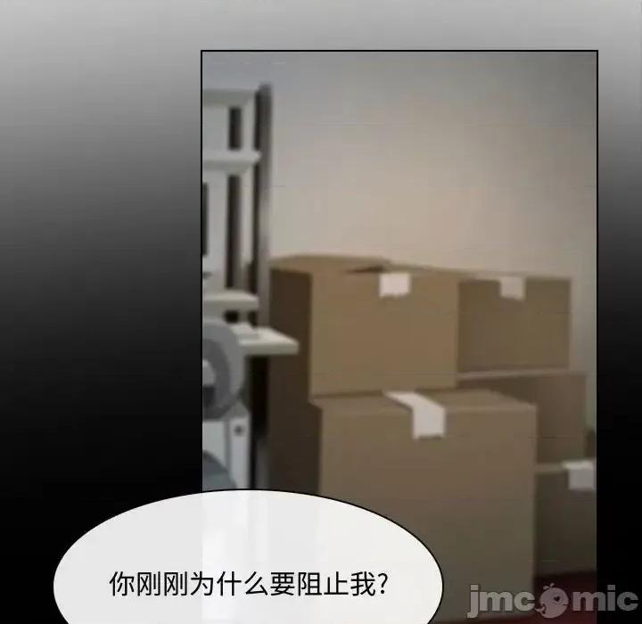 大声说爱我 说你爱我-第 9 话 第65页