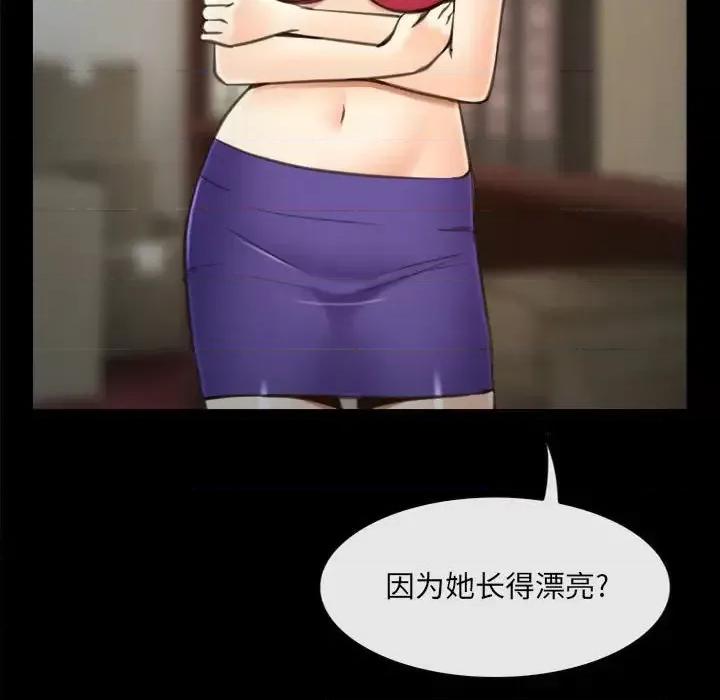 大声说爱我 说你爱我-第 9 话 第67页