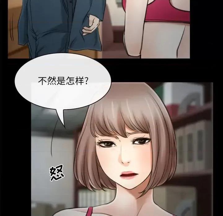 大声说爱我 说你爱我-第 9 话 第69页