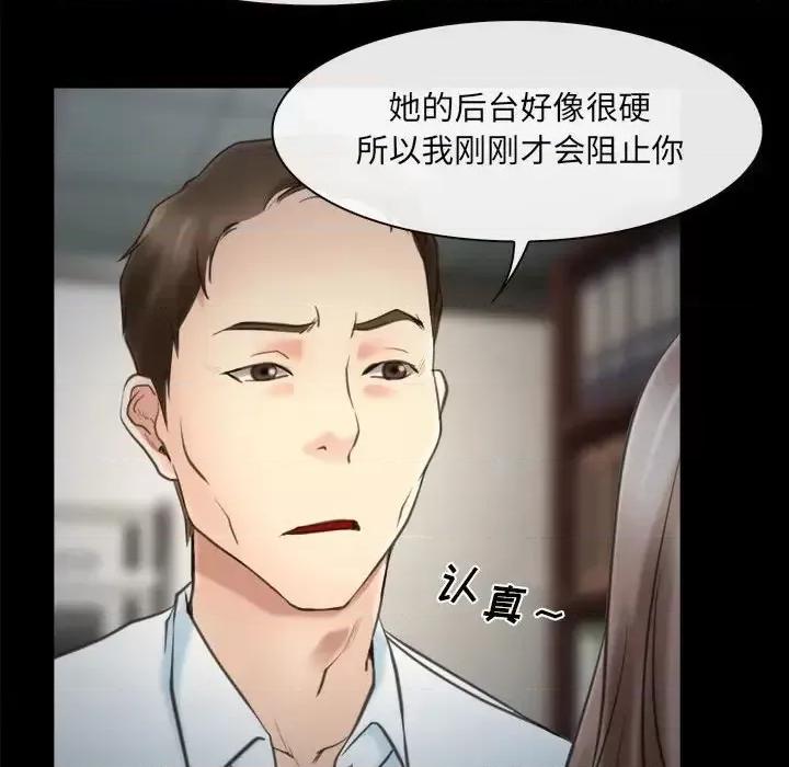 大声说爱我 说你爱我-第 9 话 第72页
