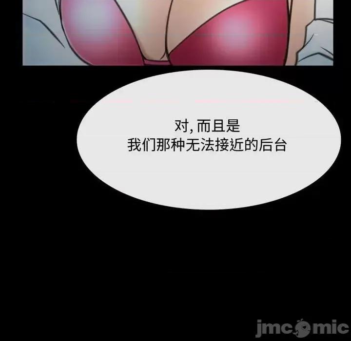 大声说爱我 说你爱我-第 9 话 第75页