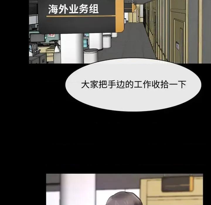 大声说爱我 说你爱我-第 9 话 第77页