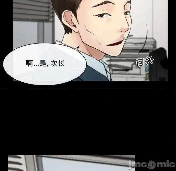 大声说爱我 说你爱我-第 9 话 第80页