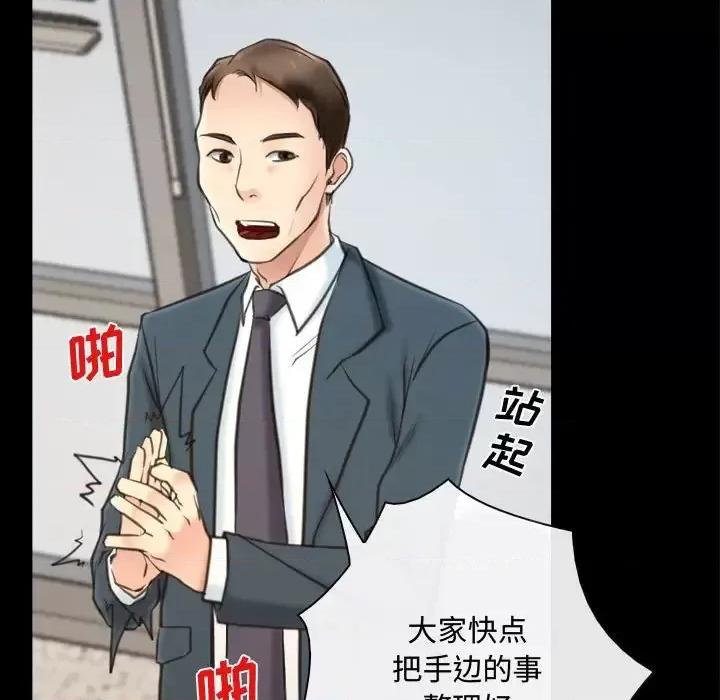 大声说爱我 说你爱我-第 9 话 第81页