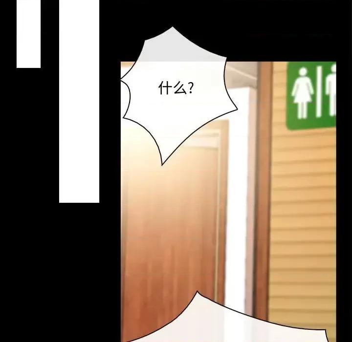 大声说爱我 说你爱我-第 9 话 第84页