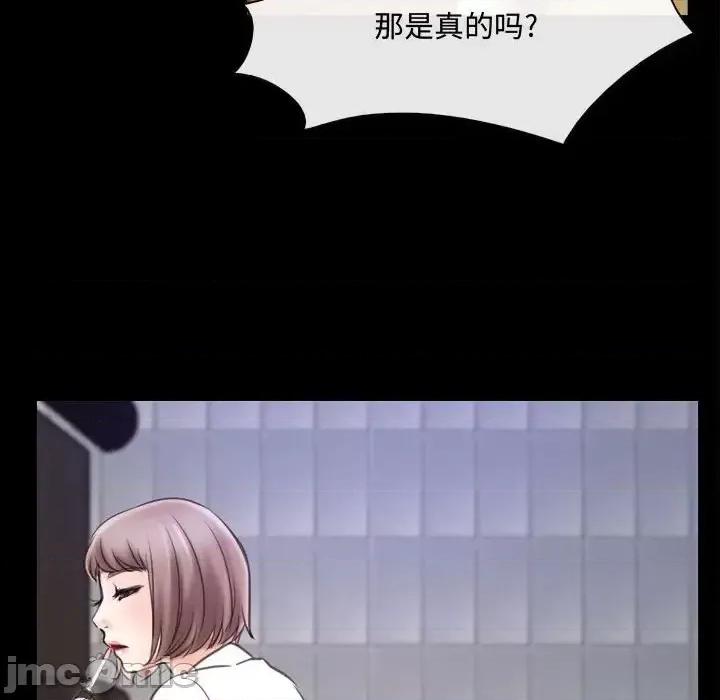 大声说爱我 说你爱我-第 9 话 第85页