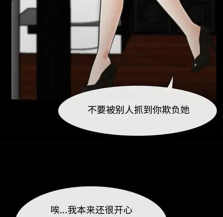 大声说爱我 说你爱我-第 9 话 第87页