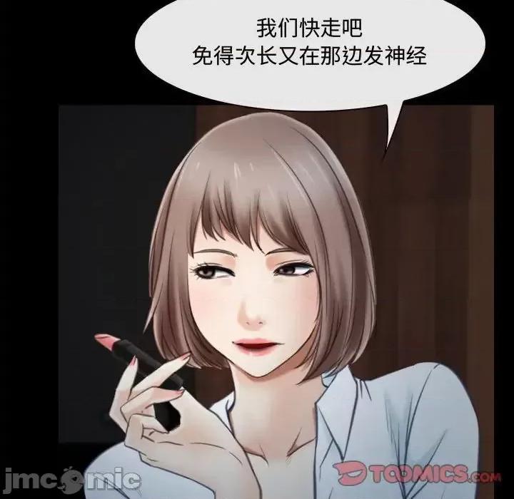 大声说爱我 说你爱我-第 9 话 第90页