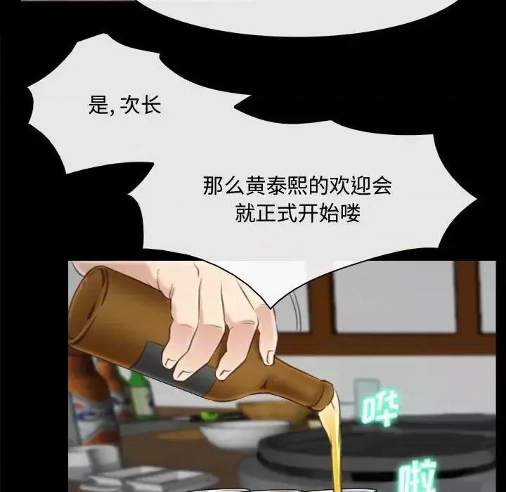 大声说爱我 说你爱我-第 9 话 第93页