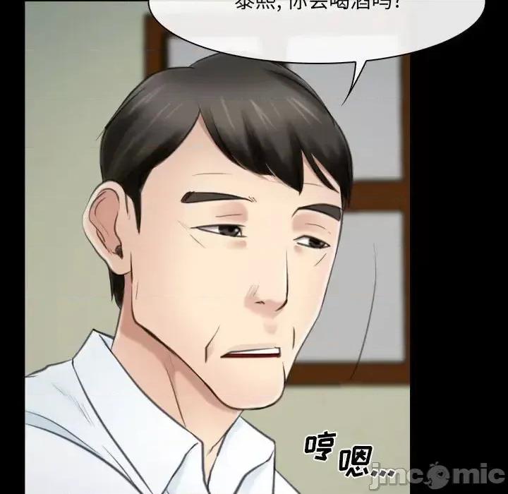 大声说爱我 说你爱我-第 9 话 第95页