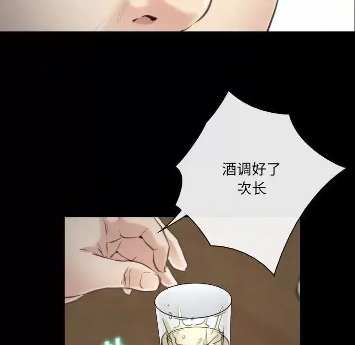 大声说爱我 说你爱我-第 9 话 第99页
