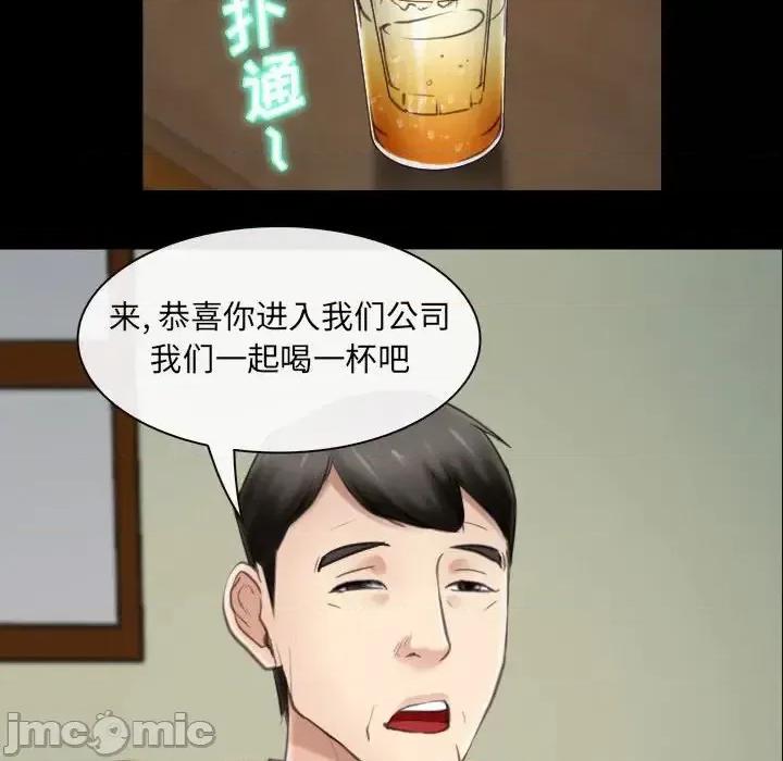 大声说爱我 说你爱我-第 9 话 第100页