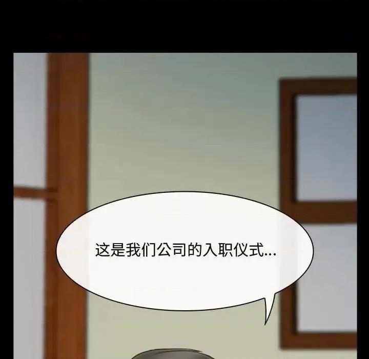 大声说爱我 说你爱我-第 9 话 第104页