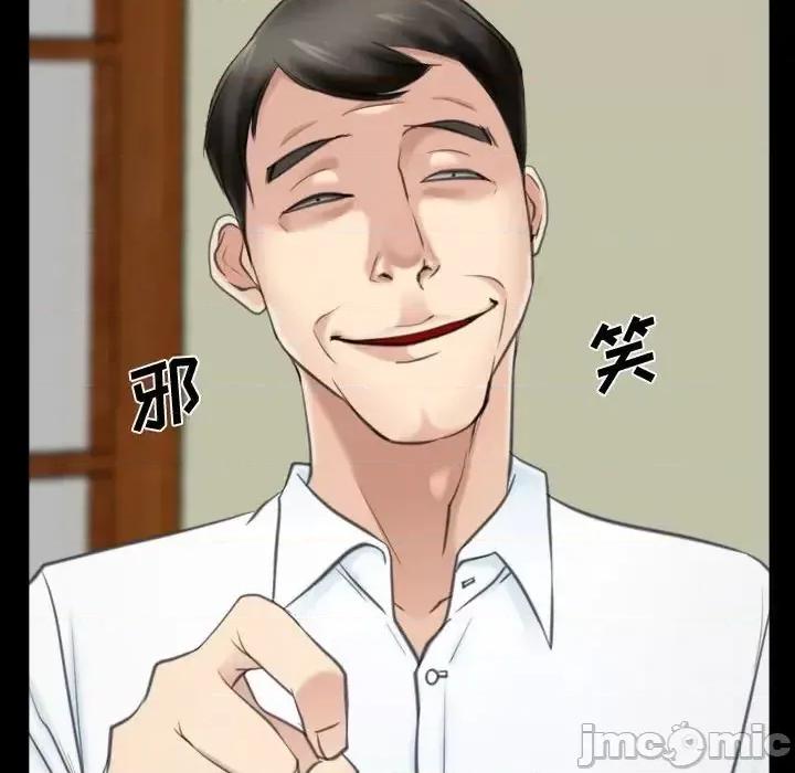 大声说爱我 说你爱我-第 9 话 第105页