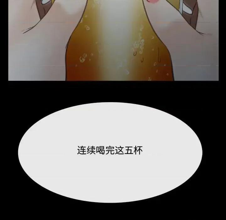大声说爱我 说你爱我-第 9 话 第107页