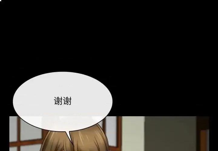 大声说爱我 说你爱我-第 10 话 第1页