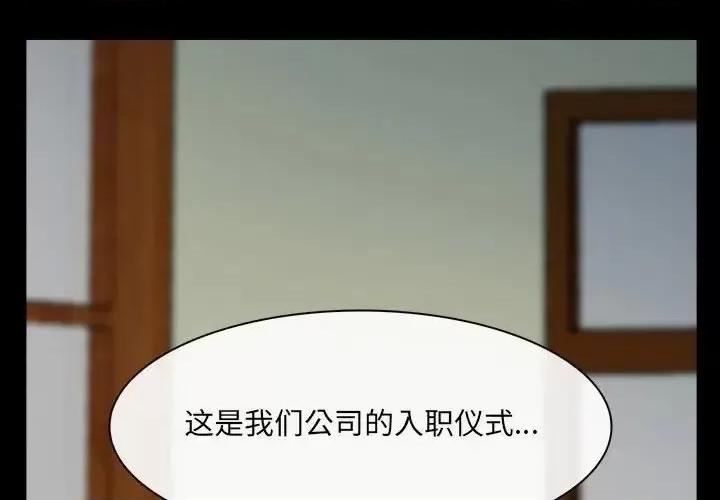 大声说爱我 说你爱我-第 10 话 第4页