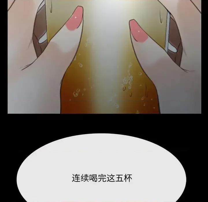 大声说爱我 说你爱我-第 10 话 第7页