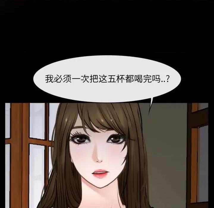 大声说爱我 说你爱我-第 10 话 第11页
