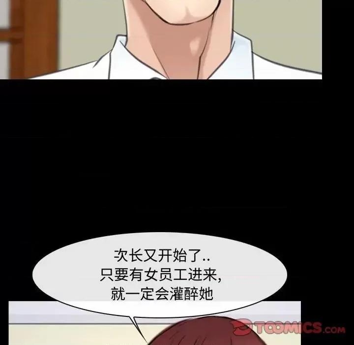 大声说爱我 说你爱我-第 10 话 第14页