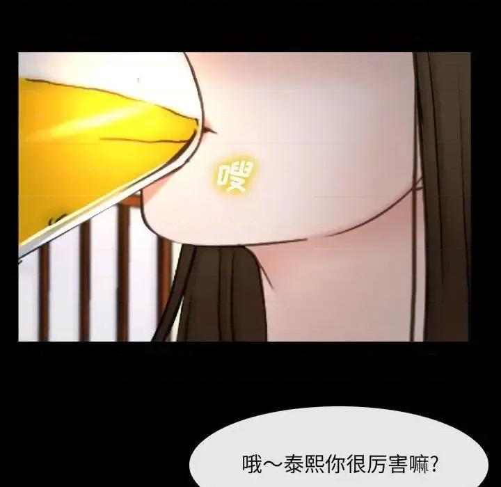 大声说爱我 说你爱我-第 10 话 第22页