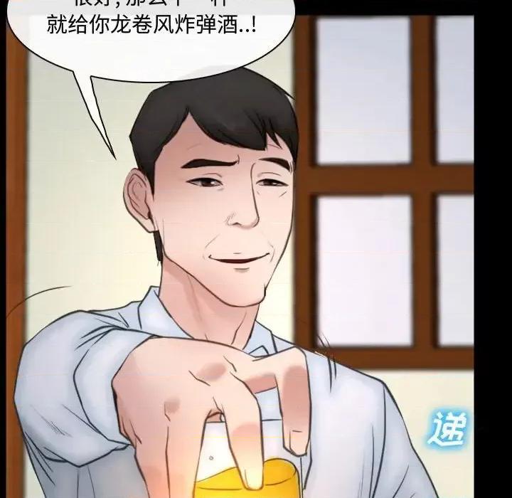 大声说爱我 说你爱我-第 10 话 第29页