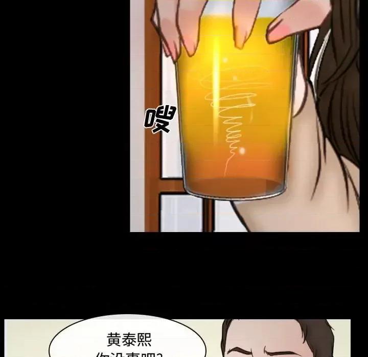 大声说爱我 说你爱我-第 10 话 第31页