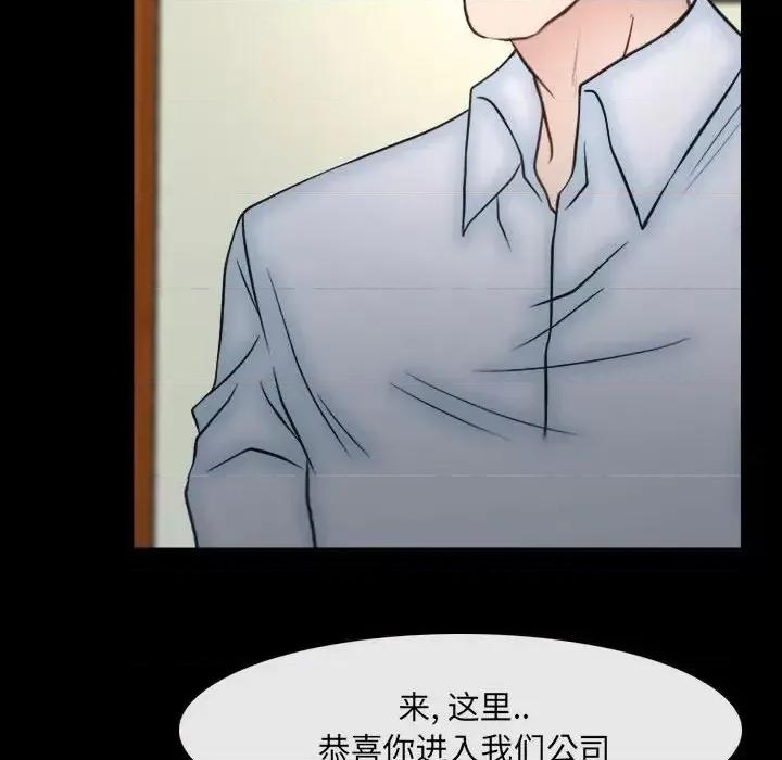 大声说爱我 说你爱我-第 10 话 第41页