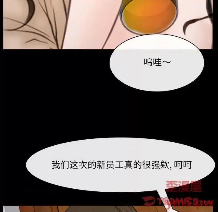 大声说爱我 说你爱我-第 10 话 第44页