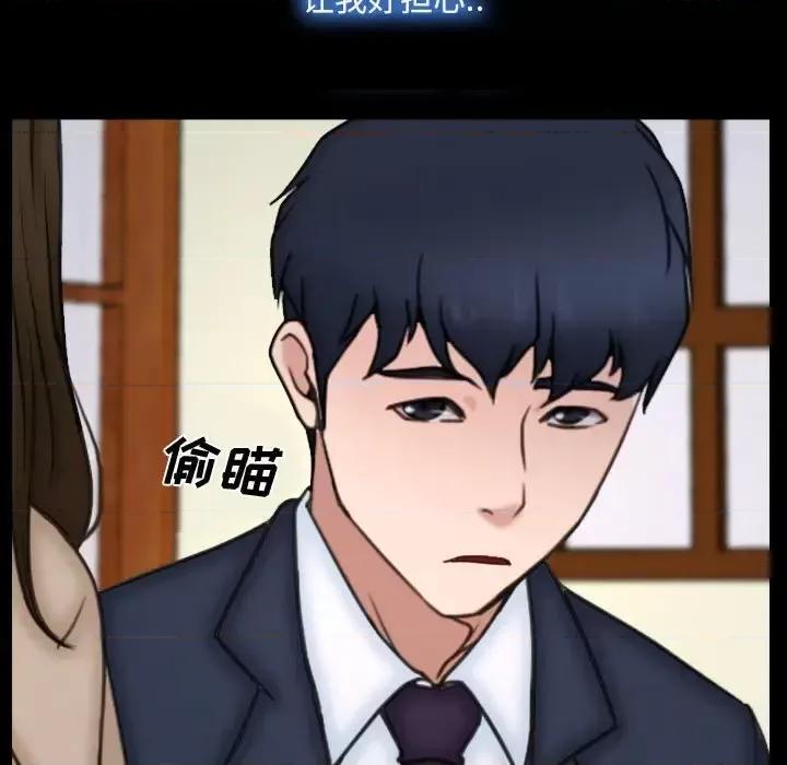 大声说爱我 说你爱我-第 10 话 第47页