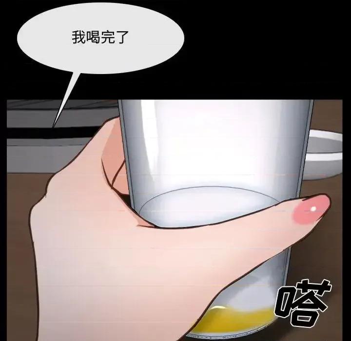大声说爱我 说你爱我-第 10 话 第49页