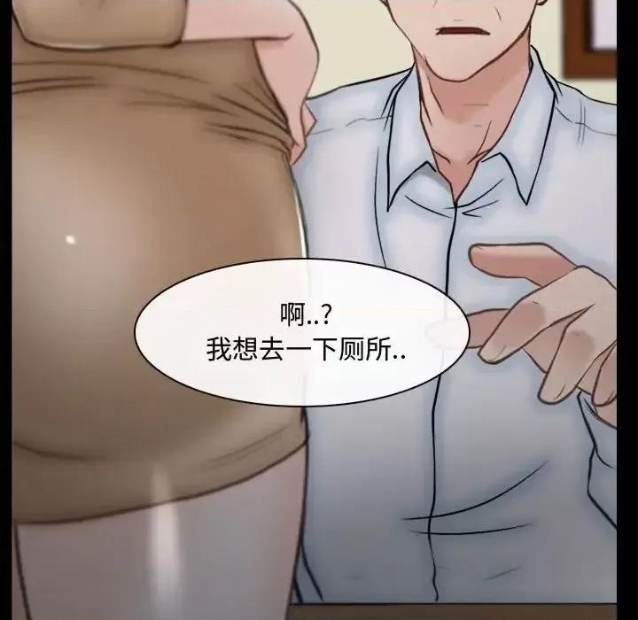 大声说爱我 说你爱我-第 10 话 第57页