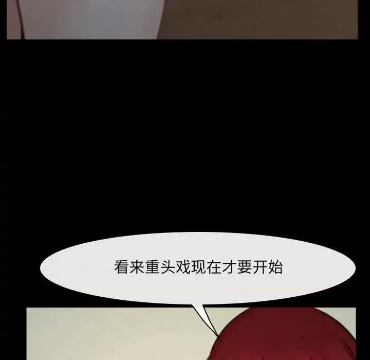 大声说爱我 说你爱我-第 10 话 第58页