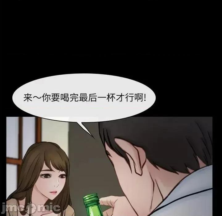 大声说爱我 说你爱我-第 10 话 第60页