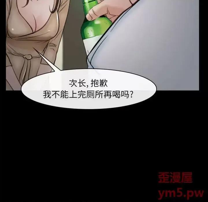 大声说爱我 说你爱我-第 10 话 第61页