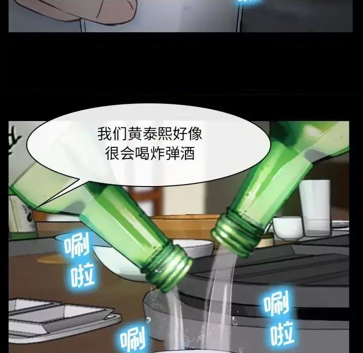 大声说爱我 说你爱我-第 10 话 第63页
