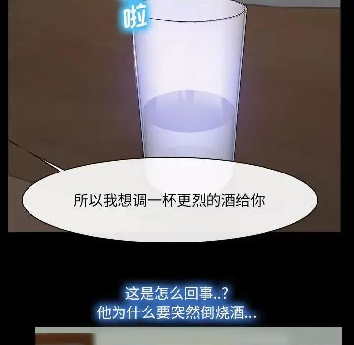 大声说爱我 说你爱我-第 10 话 第64页