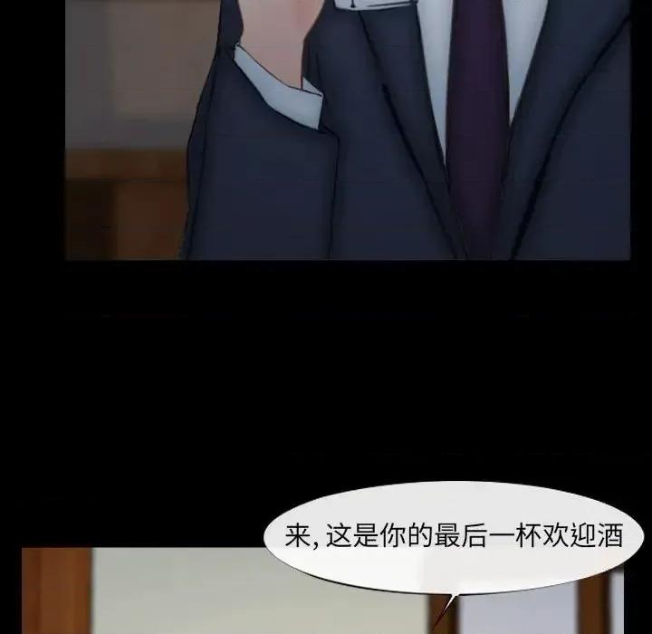 大声说爱我 说你爱我-第 10 话 第66页