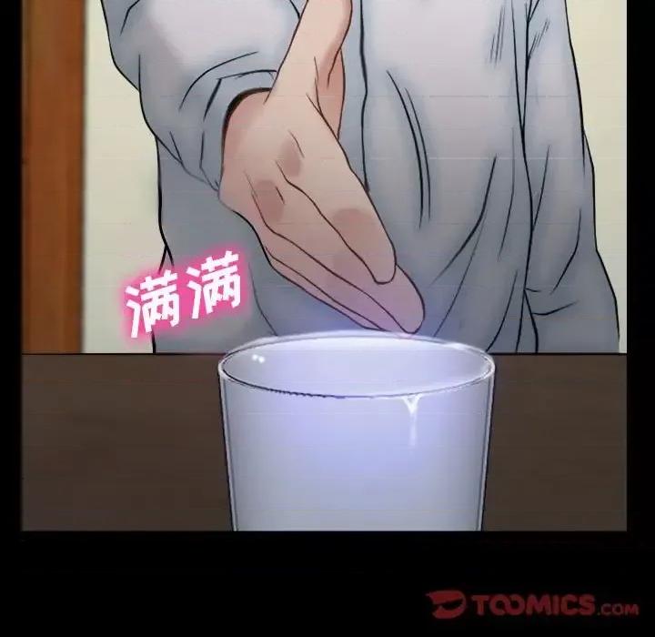 大声说爱我 说你爱我-第 10 话 第68页