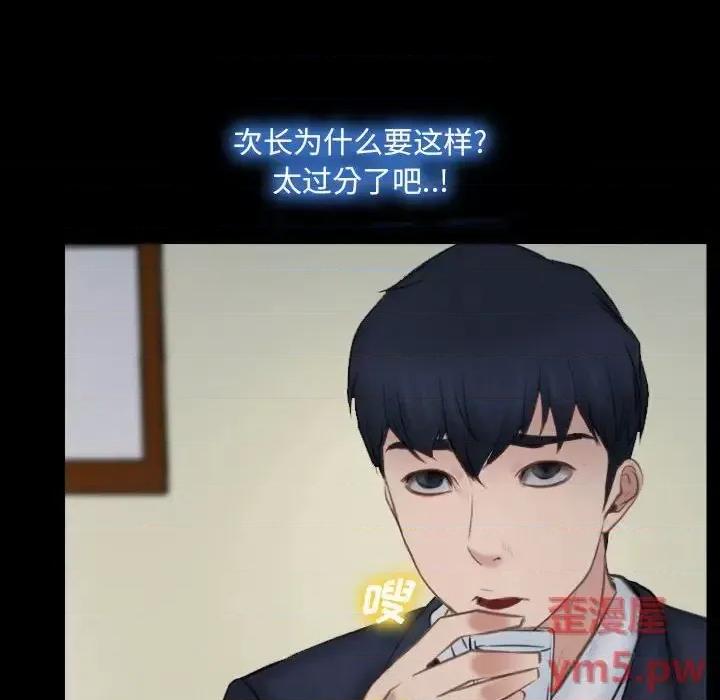大声说爱我 说你爱我-第 10 话 第69页