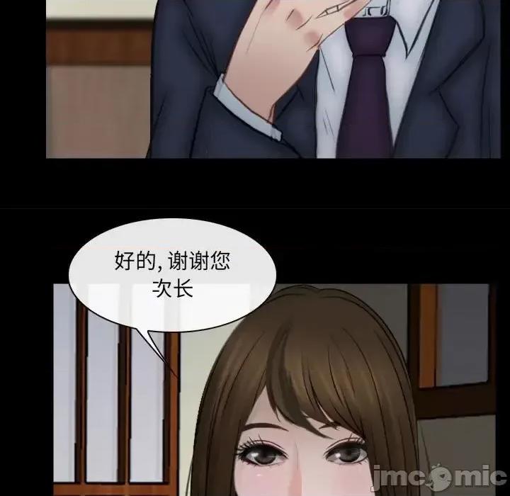 大声说爱我 说你爱我-第 10 话 第70页
