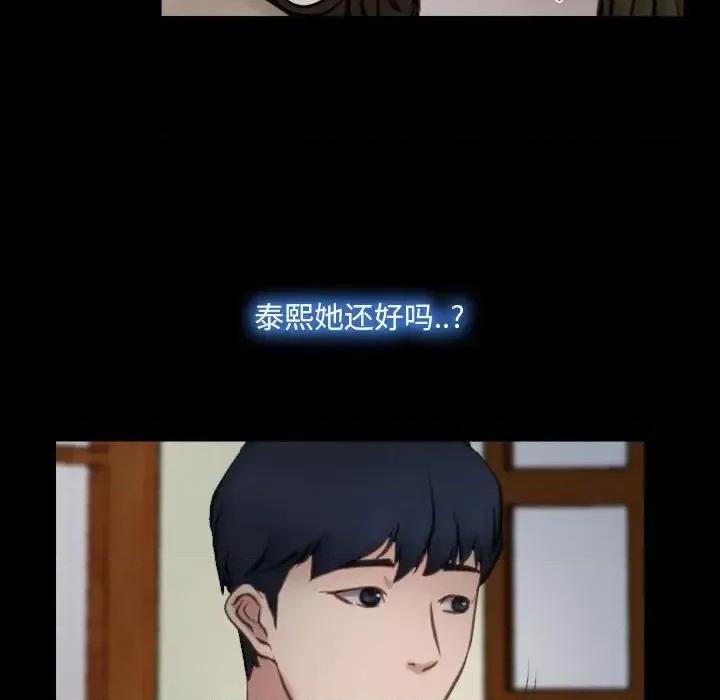 大声说爱我 说你爱我-第 10 话 第76页