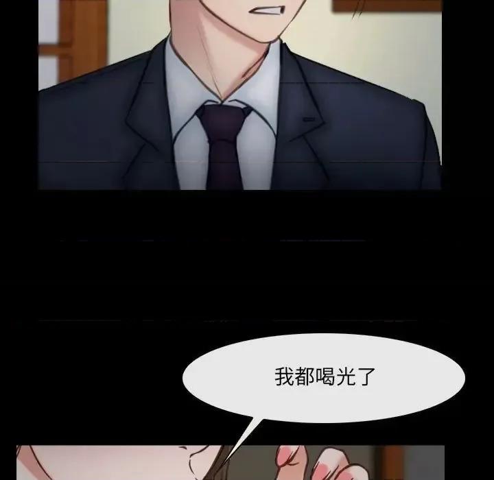 大声说爱我 说你爱我-第 10 话 第77页
