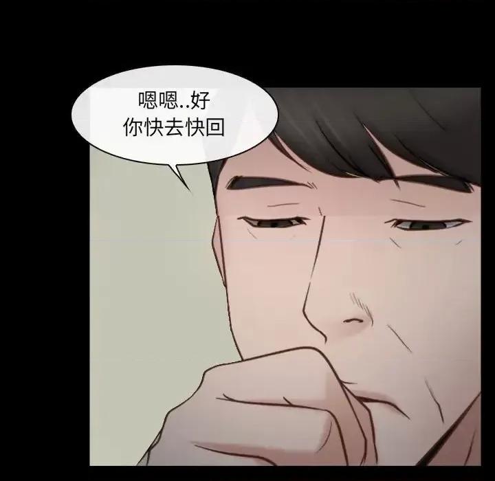 大声说爱我 说你爱我-第 10 话 第81页