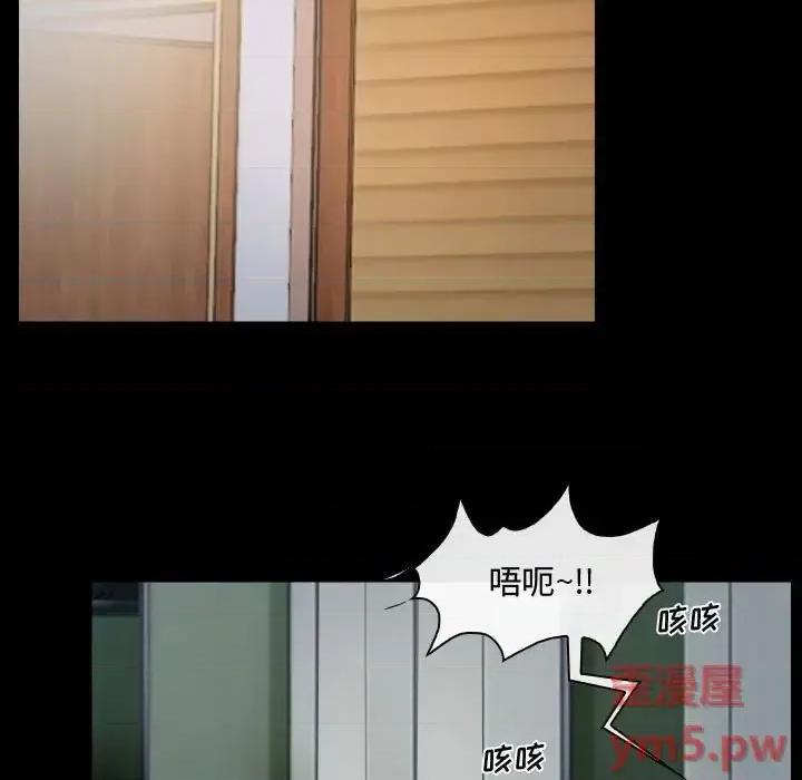 大声说爱我 说你爱我-第 10 话 第83页