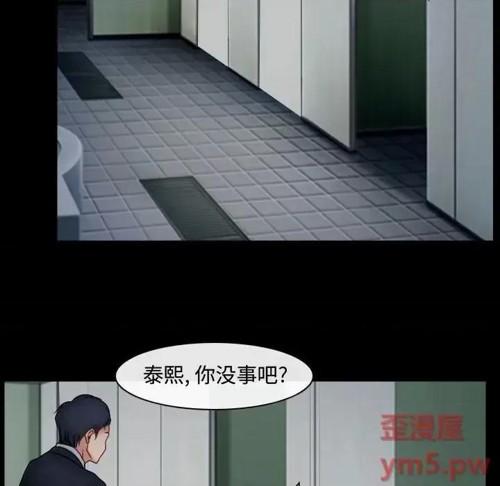 大声说爱我 说你爱我-第 10 话 第84页