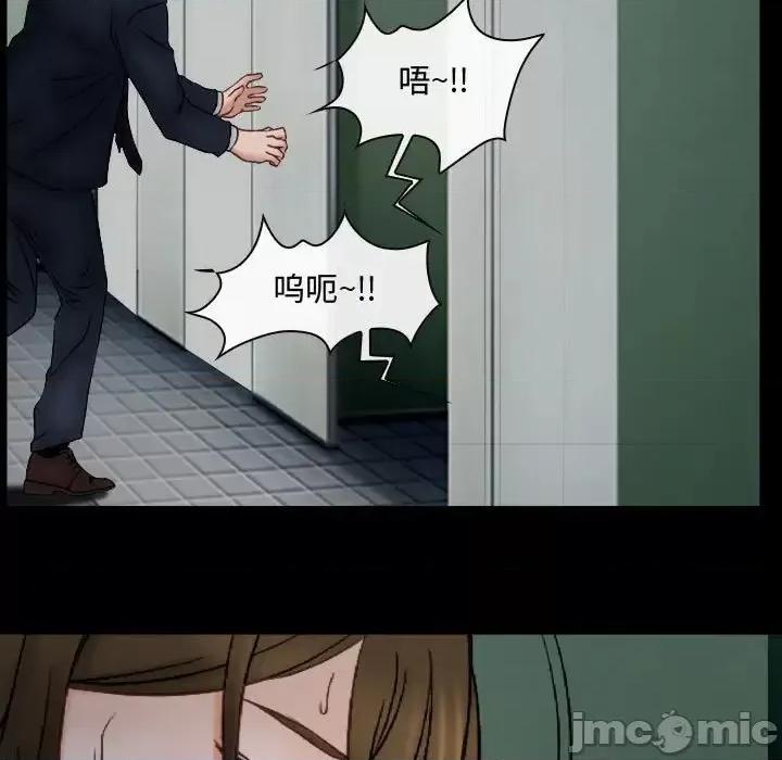 大声说爱我 说你爱我-第 10 话 第85页