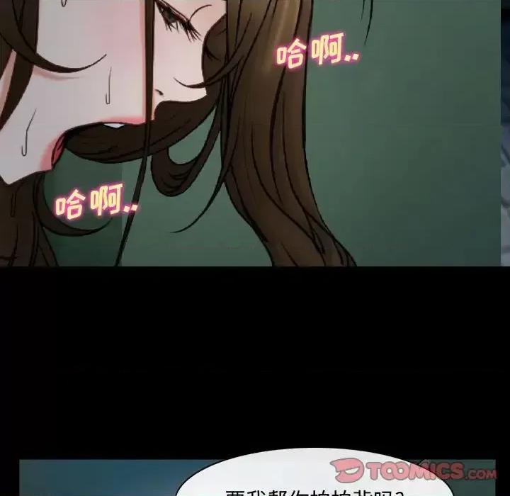 大声说爱我 说你爱我-第 10 话 第86页