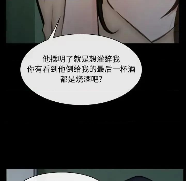 大声说爱我 说你爱我-第 10 话 第91页